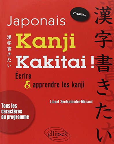 Beispielbild fr Japonais Kanji Kakitai Apprendre & Rviser les Kanji Conforme aux Nouveaux Programmes zum Verkauf von medimops