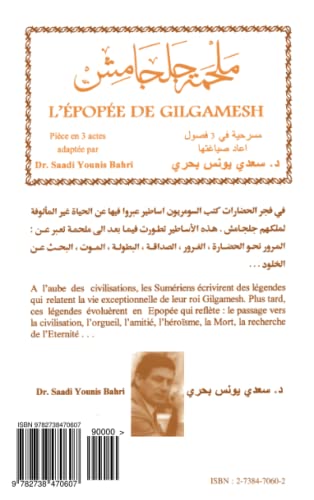 L'Ã‰POPÃ‰E DE GILGAMESH: PiÃ¨ce en trois actes (French Edition) (9782738470607) by Bahri, Saadi Younis