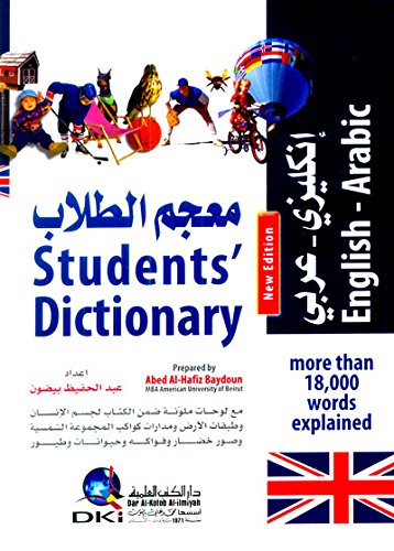 Beispielbild fr Students' Dictionary English-Arabic zum Verkauf von HPB-Ruby