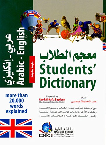 Beispielbild fr Students' Dictionary Arabic-English zum Verkauf von ThriftBooks-Dallas