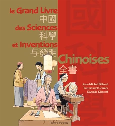 Stock image for Le grand livre des sciences et inventions chinoises (Documentaire 12 ans et +) for sale by Red's Corner LLC