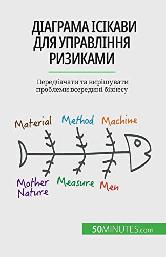 Stock image for ???????? ??????? ??? ?????????? ????????: ??????????? ?? ?????????? ???????? ????????? ??????? (Ukrainian Edition) for sale by California Books