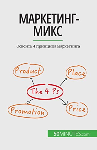 Stock image for ?????????-????: ??????? 4 ???????? ?????????? (Russian Edition) for sale by California Books