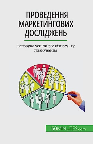 Imagen de archivo de ?????????? ????????????? ??????????: ???????? ????????? ??????? - ?? ?????????? (Ukrainian Edition) a la venta por California Books