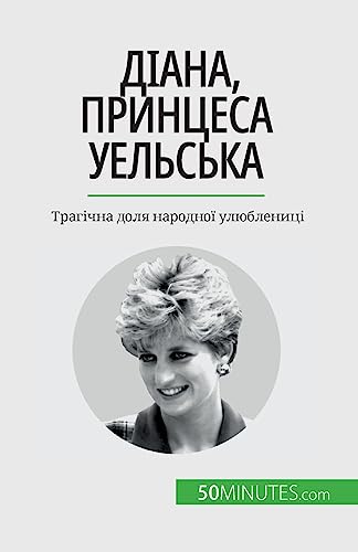 Stock image for ?????, ???????? ????????: ???????? ???? ???????? ?????????? (Ukrainian Edition) for sale by California Books