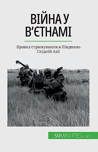 Stock image for ????? ? ?'??????: ?????? ??????????? ? ????????-??????? ???? (Ukrainian Edition) for sale by California Books