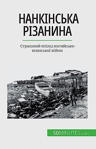Stock image for ?????????? ????????: ???????? ?????? ?????????-????????? ????? (Ukrainian Edition) for sale by California Books