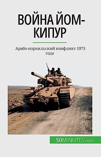 Imagen de archivo de ????? ???-?????: ?????-??????????? ???????? 1973 ???? (Russian Edition) a la venta por California Books