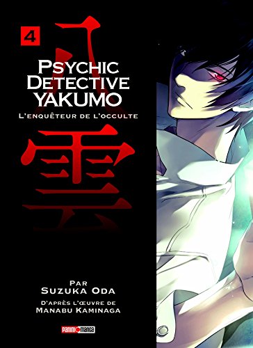 Stock image for Psychic Dtective Yakumo Vol.4 for sale by medimops