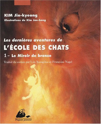 Stock image for Les dernires aventures de l'Ecole des Chats, Tome 1 : Le miroir de bronze for sale by Ammareal