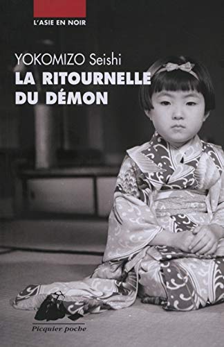 Stock image for La ritournelle du dmon for sale by Ammareal