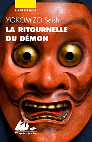 Stock image for La Ritournelle du dmon for sale by GF Books, Inc.