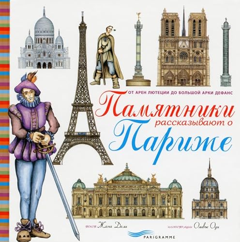Beispielbild fr Ces monuments qui racontent Paris -russe- zum Verkauf von medimops