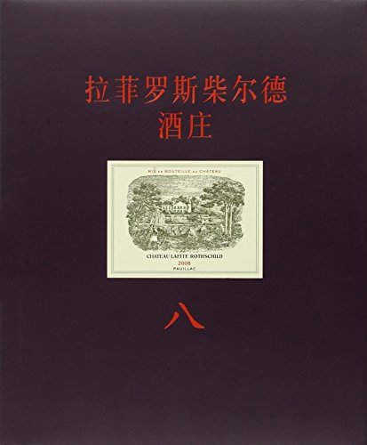 Beispielbild fr Lafite-Rothschild (version Chinoise) zum Verkauf von Gallix