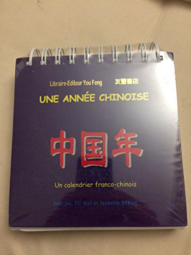 Beispielbild fr Une anne chinoise: Un calendrier franco-chinois zum Verkauf von Ammareal