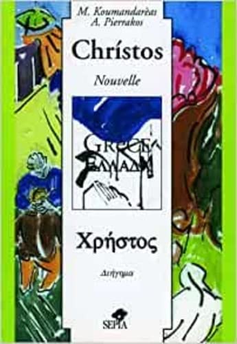 Stock image for CHRISTOS NOUVELLE BILINGUE FRANCAIS GREC for sale by LiLi - La Libert des Livres