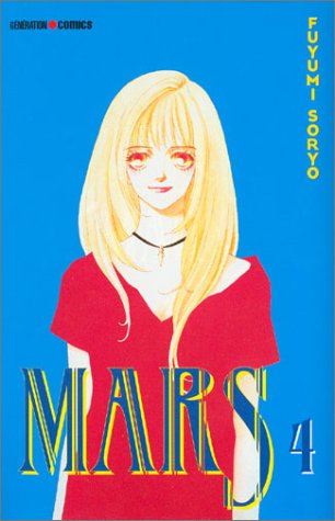 9782845382367: Mars.: vol. 4
