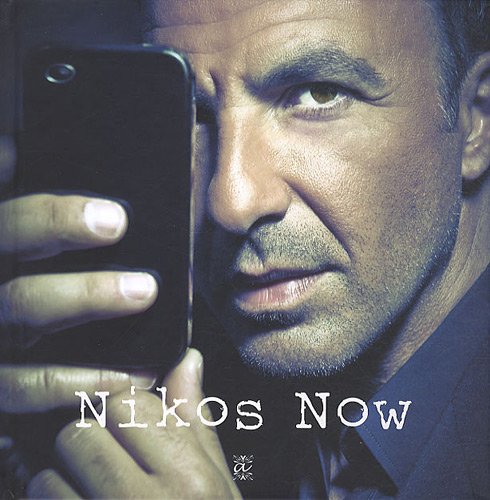 9782849421222: Nikos now