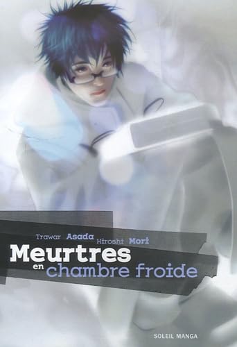 Stock image for Les chefs d'oeuvre de Hiroshi Mori, Tome 4 : Meurtres en chambre froide for sale by medimops