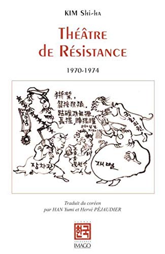 9782849529843: Thtre de Rsistance: (1970-1974)