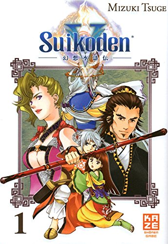 9782849658666: Suikoden V T01 (Shonen game)