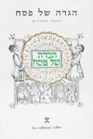 9782853320672: La Haggadah