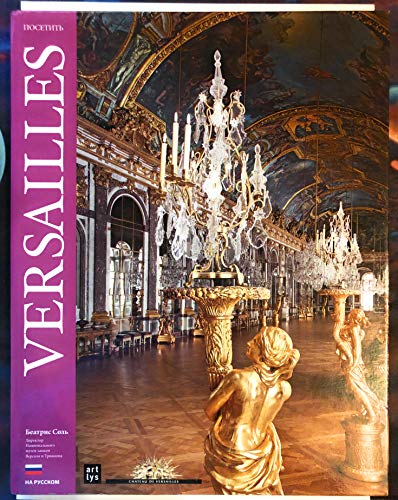 Stock image for visiter versailles (russe) (ne). for sale by WorldofBooks
