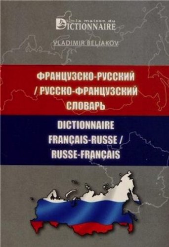 Beispielbild fr Dictionnaire Francais - Russe / Russe - Francais (French Edition) zum Verkauf von GF Books, Inc.
