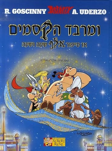 9782864972099: Asterix 28: אסטריקס ומרבד הקסמים