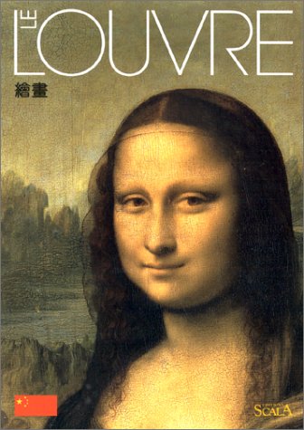 Beispielbild fr Le Louvre : La Peinture (dition en chinois) zum Verkauf von Ammareal