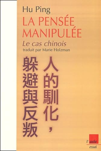 9782876789296: La pense manipule : Le cas chinois