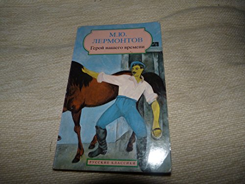Imagen de archivo de Hero of Our Time Russian language edition a la venta por medimops