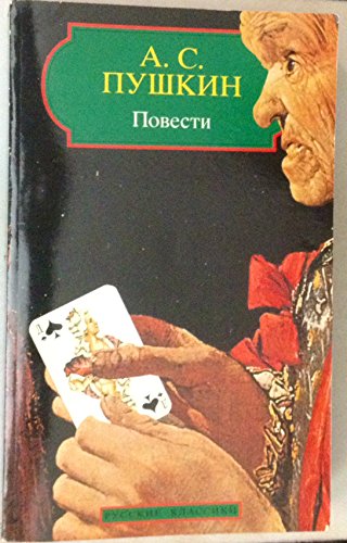 Stock image for Prose. Edition En Russe for sale by WorldofBooks