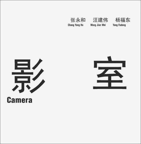 Stock image for Camera: Chang Yung Ho, Wang Jian Wei, Yang Fudong for sale by G.J. Askins Bookseller