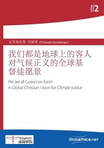 Stock image for We are all Guests on Earth: A Global Christian Vision for Climate Justice: Volume 2 (Globethics.net China Christian) for sale by Revaluation Books