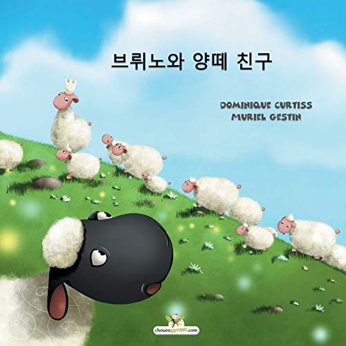 Beispielbild fr ???? ?? ?? (Korean Edition) zum Verkauf von Book Deals