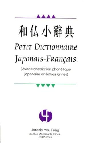 9782906658066: Petit dictionnaire japonais-franais: Avec transcription phontique japonaise en lettres latines