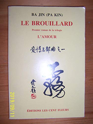 9782906719019: Le brouillard / premier roman de la trilogie l'amour