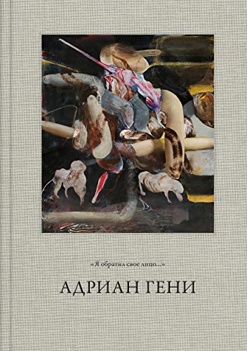 Stock image for Adrian Ghenie: I Have Turned My Only Face. for sale by Midtown Scholar Bookstore
