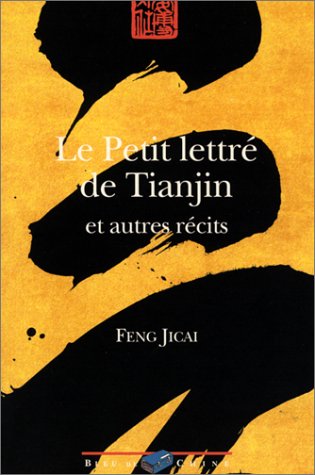 9782910884482: Le Petit Lettre De Tianjin Et Autres Recits