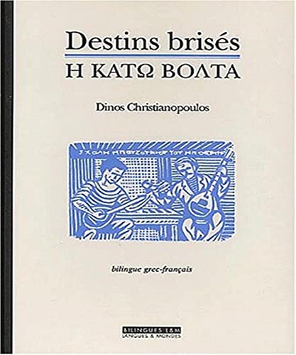 DÃ©stins brisÃ©s (bilingue grec-franÃ§ais) (9782911053245) by Christianopoulos, Dinos