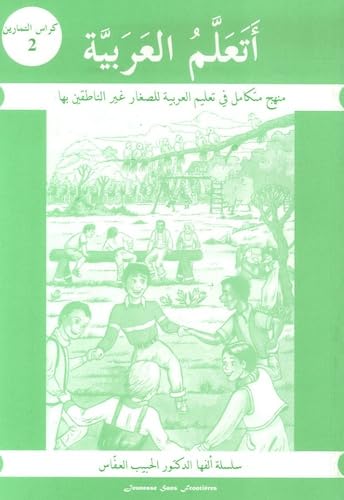 Imagen de archivo de J'apprends l'Arabe, tome 2, cahier d'exercices a la venta por medimops