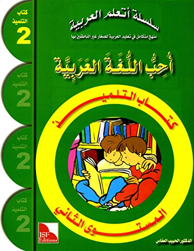 Stock image for I Love Arabic Book Level 2 for sale by WorldofBooks
