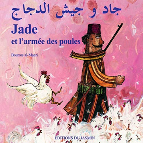 Imagen de archivo de Jade et l'arm e des poules: Conte bilingue français-arabe a la venta por WorldofBooks