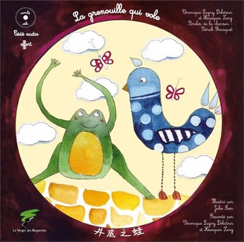 9782917642283: La grenouille qui vole - Livre + CD (Conte CD - 3 ans et +)