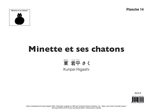 Beispielbild fr Kamishiba - Minette et ses chatons (sous blister) zum Verkauf von Gallix