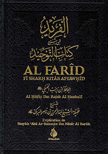 Beispielbild fr Al-Farid Fi Sharh Kitab at-Tawhid zum Verkauf von medimops