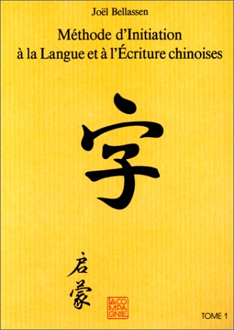 Beispielbild fr Mthode d'initiation  la langue chinoise et  l'criture chinoise, tome 1 zum Verkauf von medimops