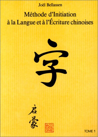 9782950413512: Mthode d'initiation  la langue et  l'criture chinoises