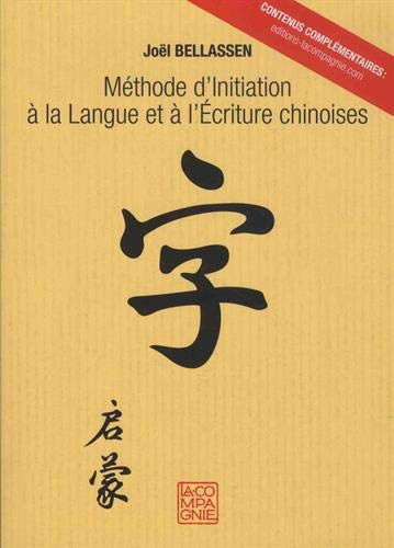 Beispielbild fr Mthode d'initiation  la langue et  l'criture chinoises zum Verkauf von medimops